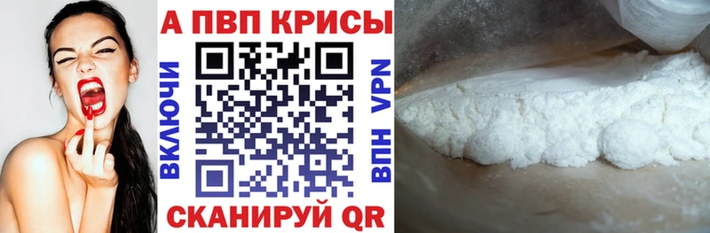 Alpha PVP крисы CK Чкаловск