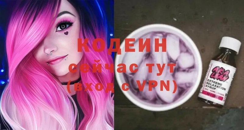 купить закладку  Чкаловск  Codein Purple Drank 