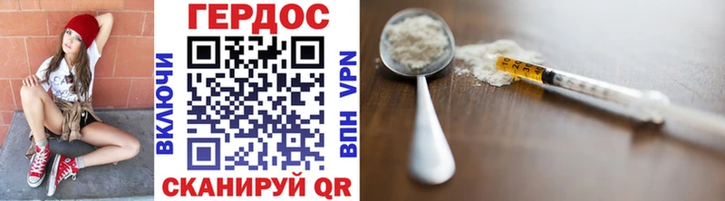 ГЕРОИН хмурый  Чкаловск 