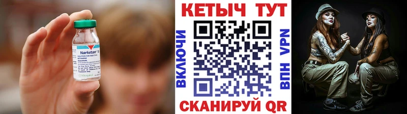 где купить наркоту Чкаловск КЕТАМИН VHQ