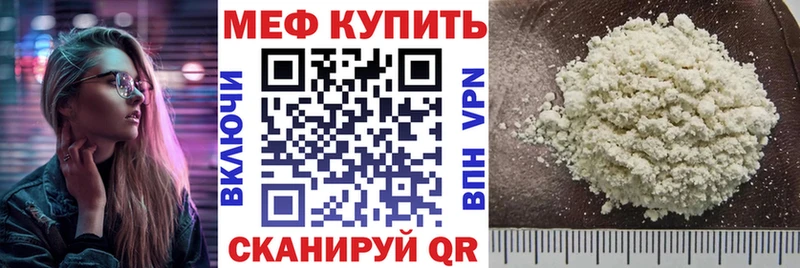 Мефедрон mephedrone  где продают наркотики  Чкаловск 