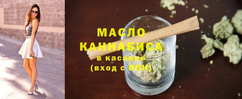 ТГК THC oil  Чкаловск 